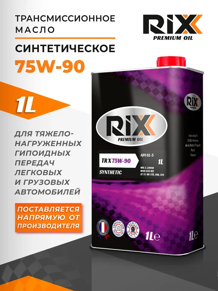 maslo_rixx_1l