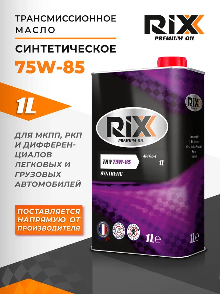 maslo_rixx_1l