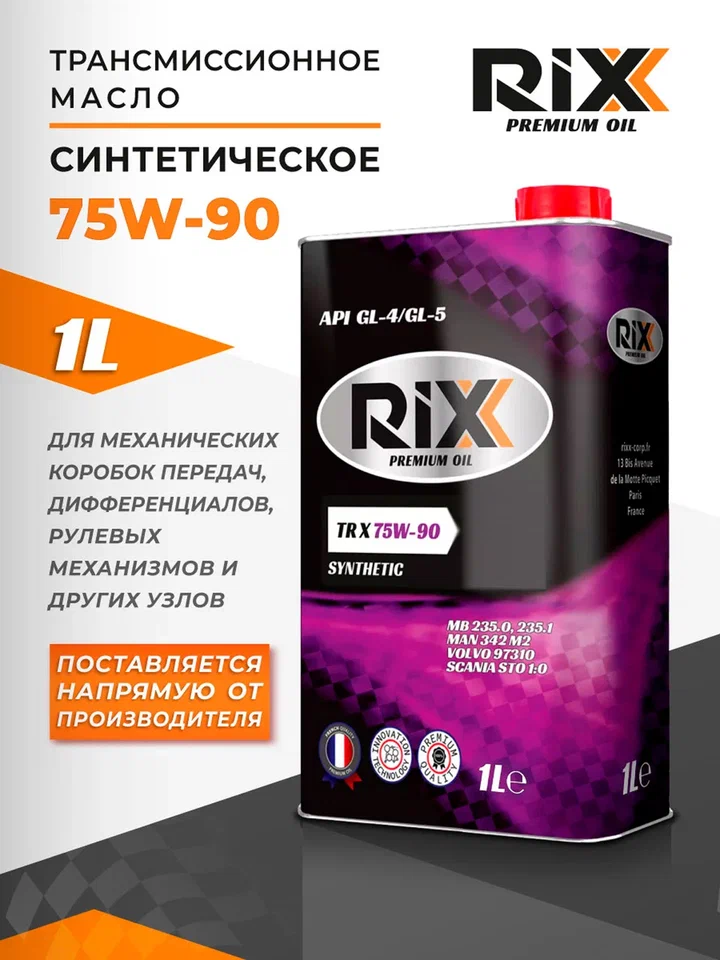maslo_rixx_1l