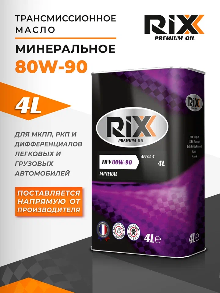 maslo_rixx_4l