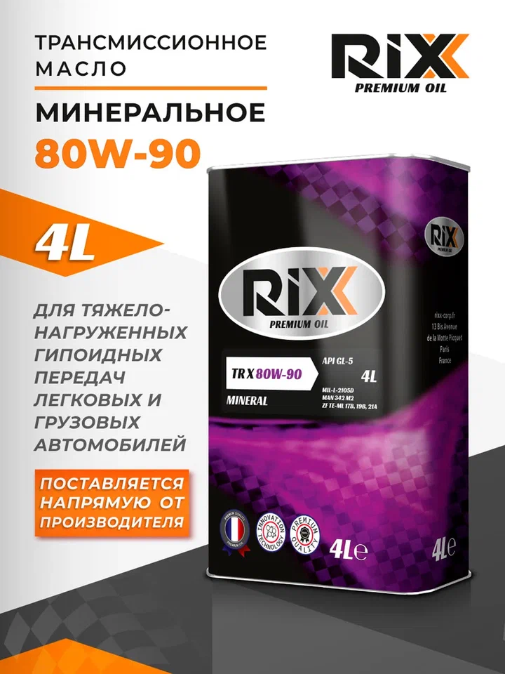 maslo_rixx_4l