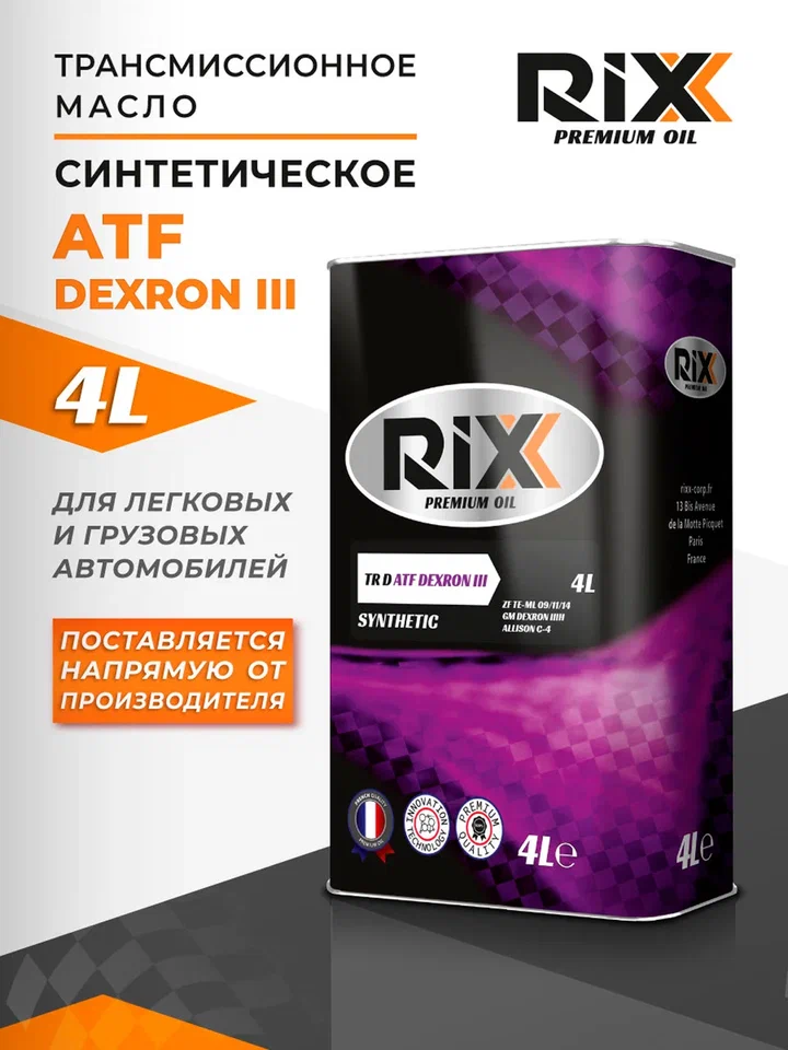 maslo_rixx_4l