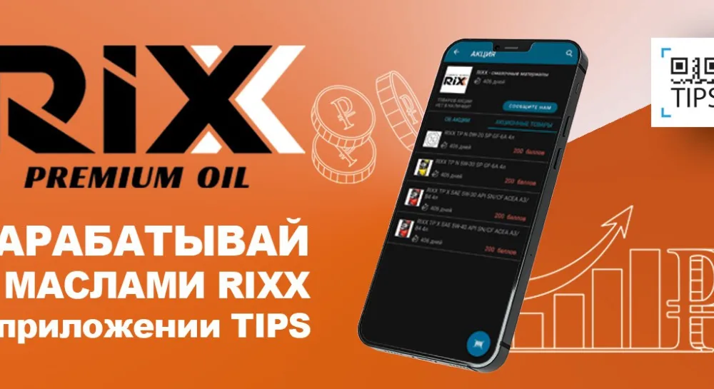 rixx tips 1200x557 1 - RIXX Market